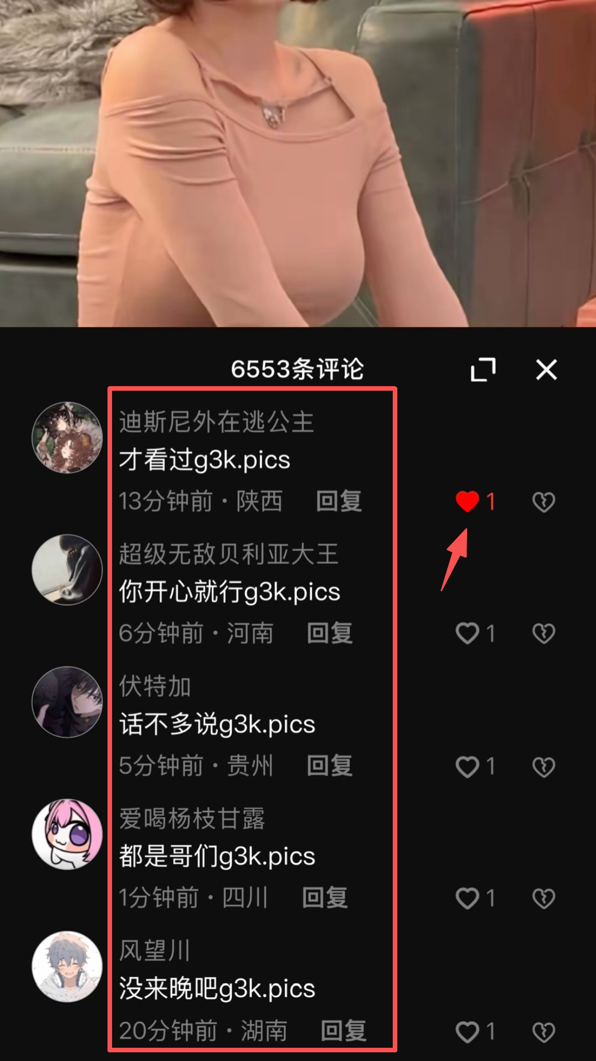 第三步示范图